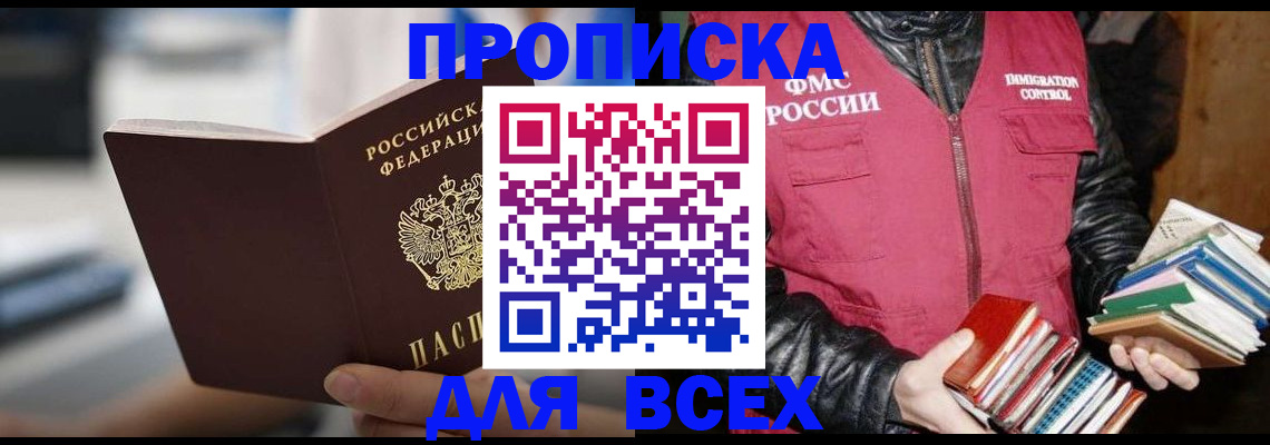 временная регистрация собственник в Чапаевске