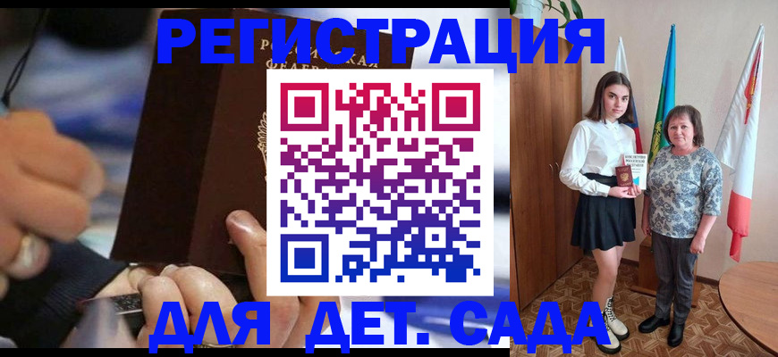 миграционный учет в Чапаевске