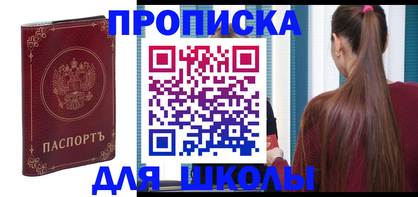 временная регистрация законно в Чапаевске