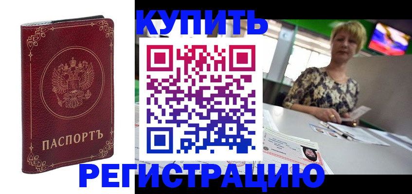 пропишу в квартире в Чапаевске